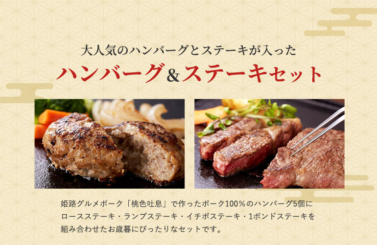 ハンバーグ＆ステーキセット