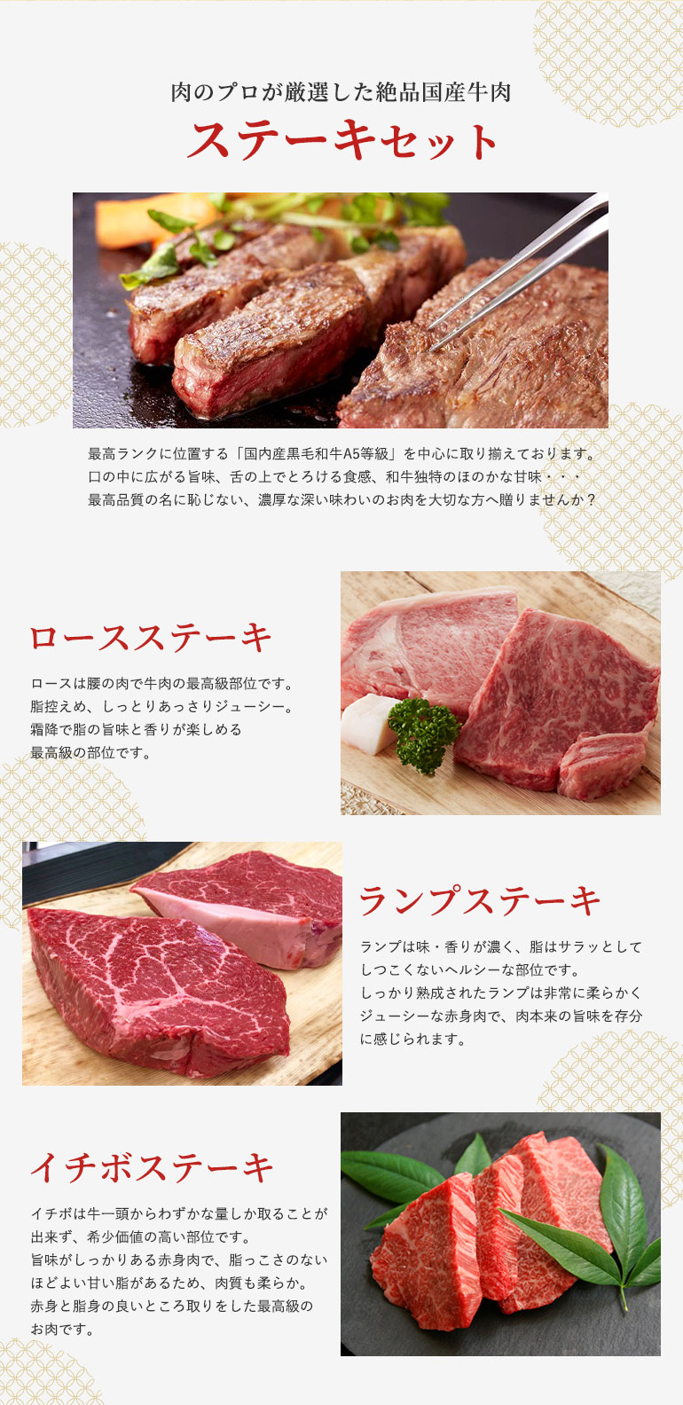 ステーキセット