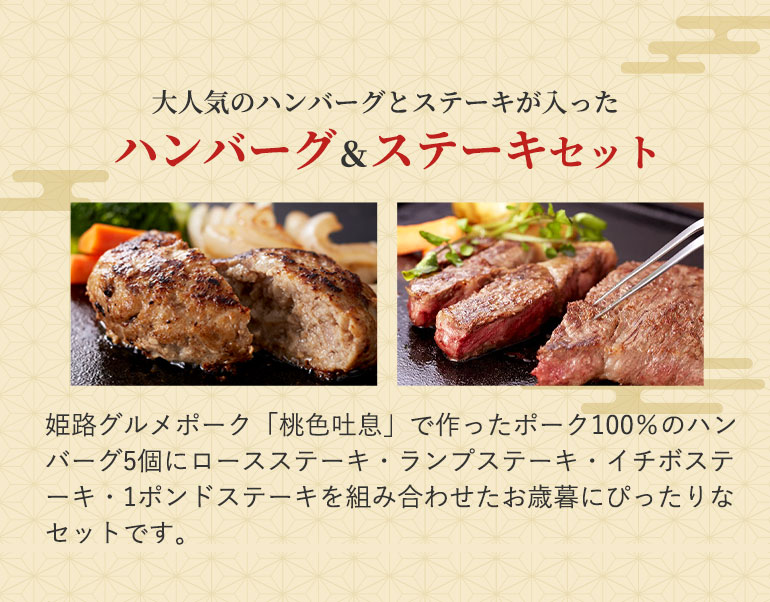 ハンバーグ＆ステーキセット
