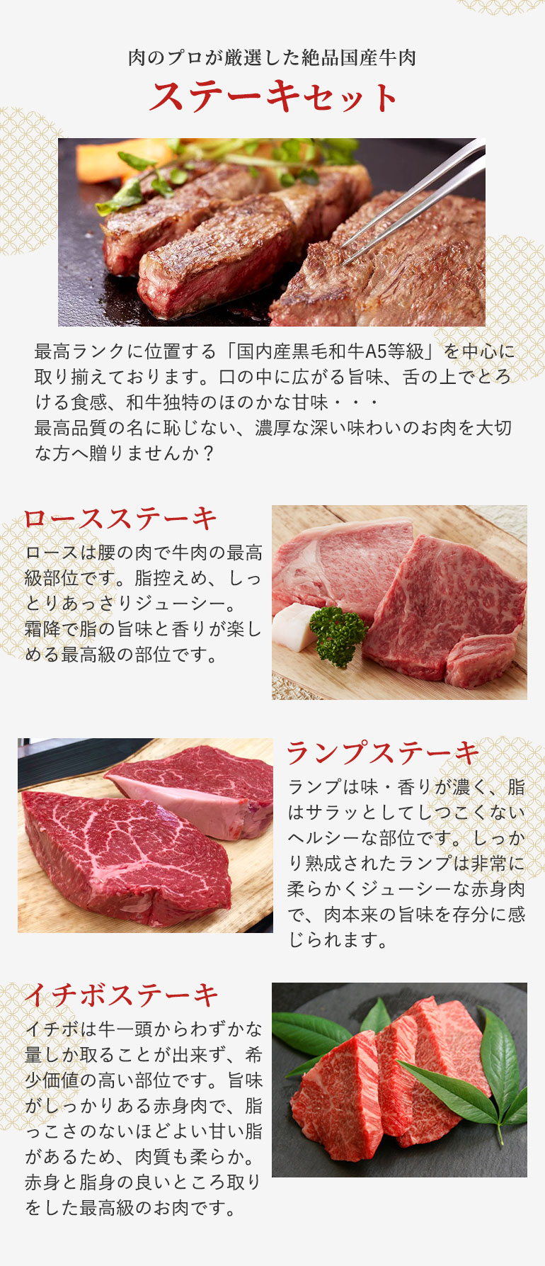 ステーキセット