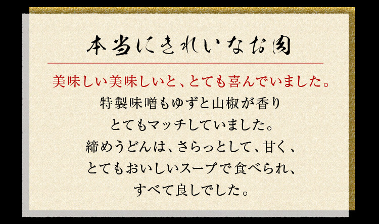 本当にきれいなお肉