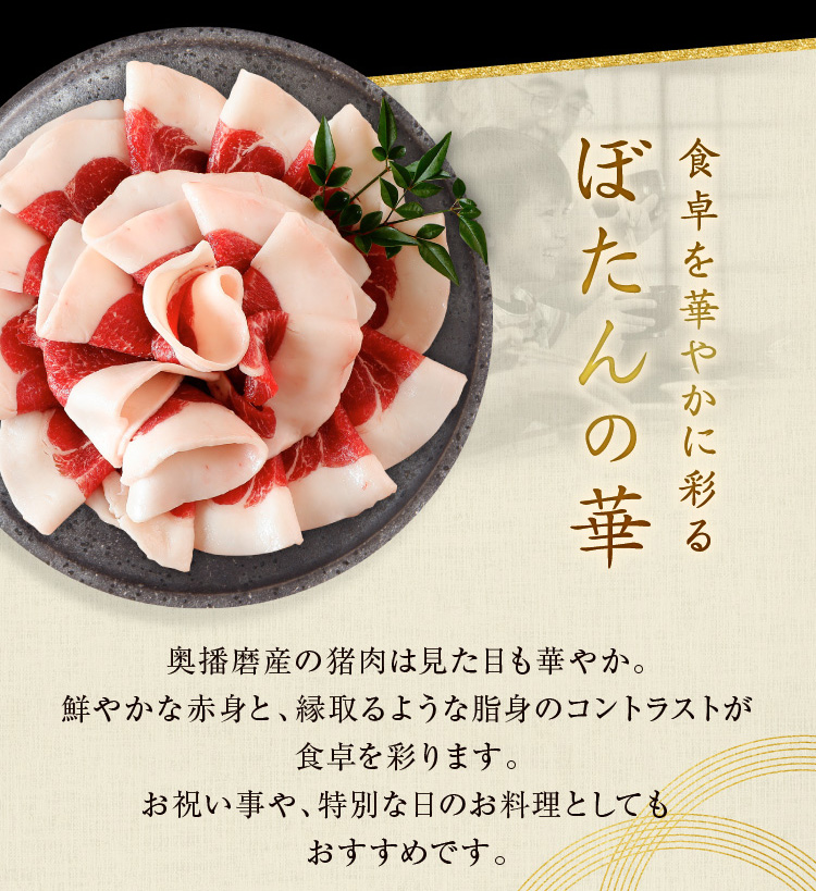 食卓を華やかに彩るぼたんの華